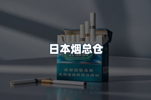 越南香烟系列